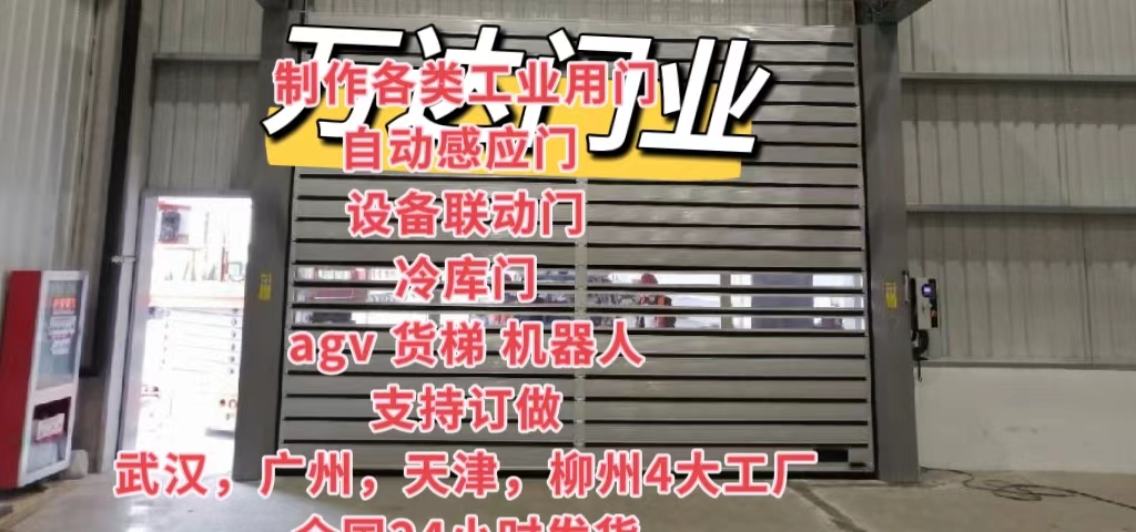 管城回族防爆电动卷帘门（镀锌）